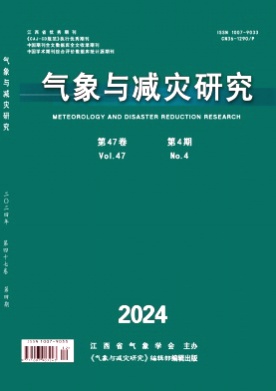 气象与减灾研究杂志